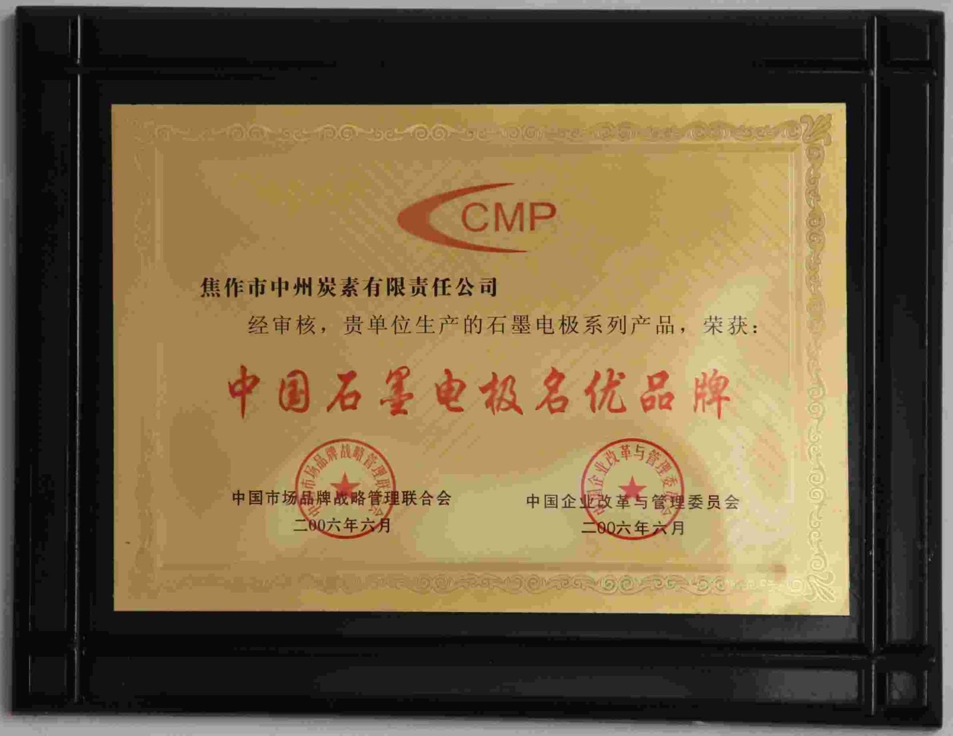 China Graphite Electrode Famous Brand China Graphite Electrode Famous Brand