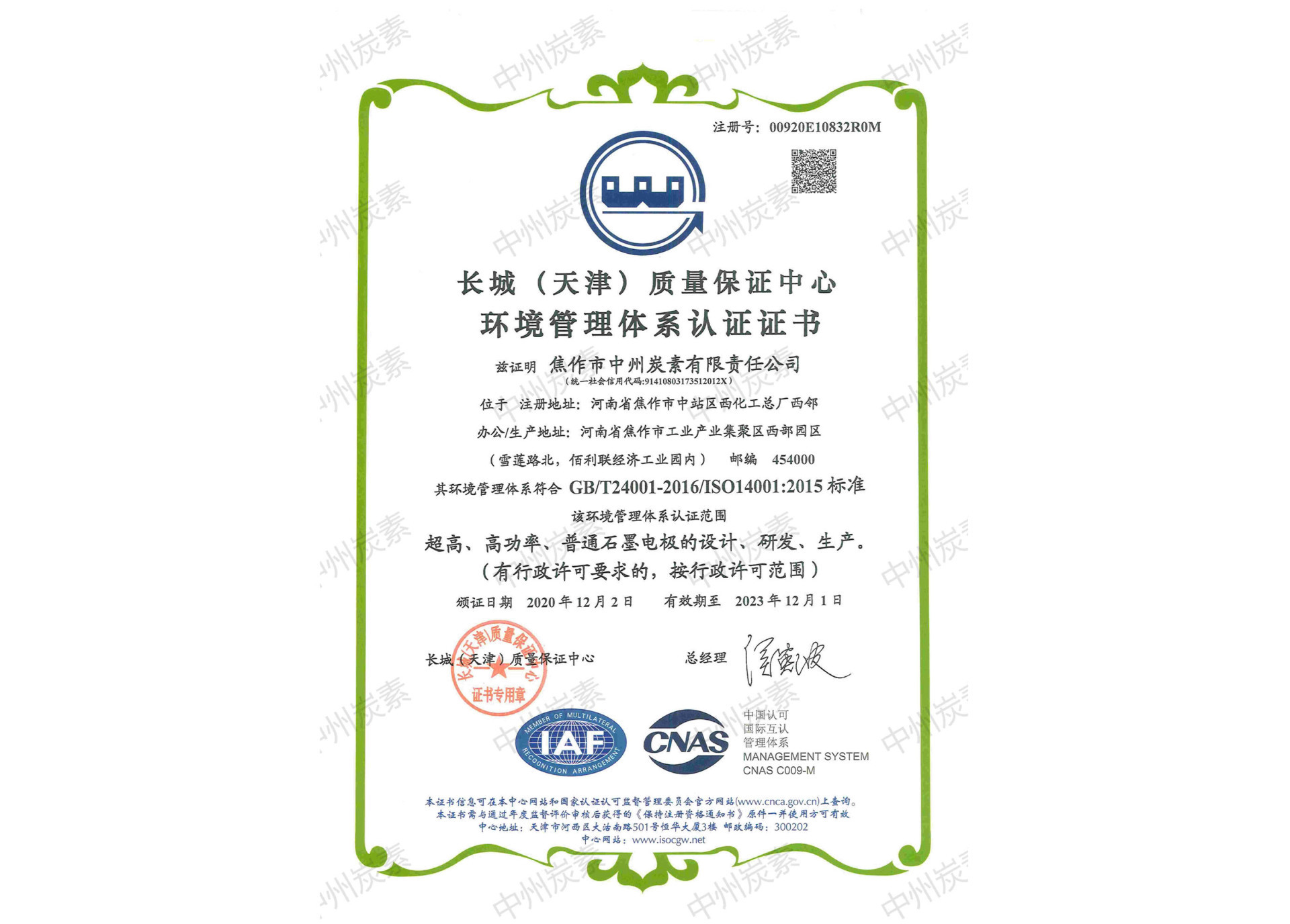 Environmental Management System Certification Environmental Management System Certification