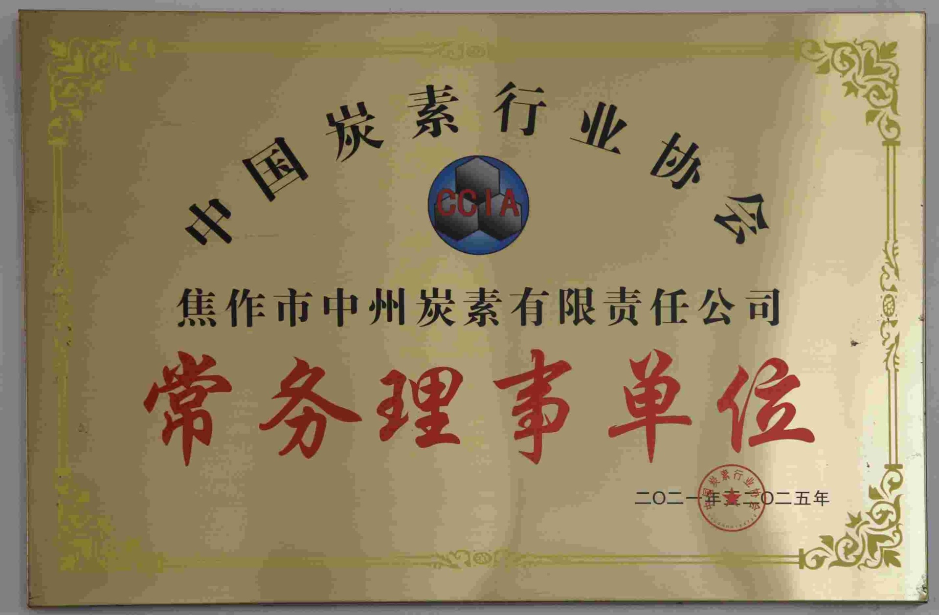 Executive Director Unit Executive Director Unit