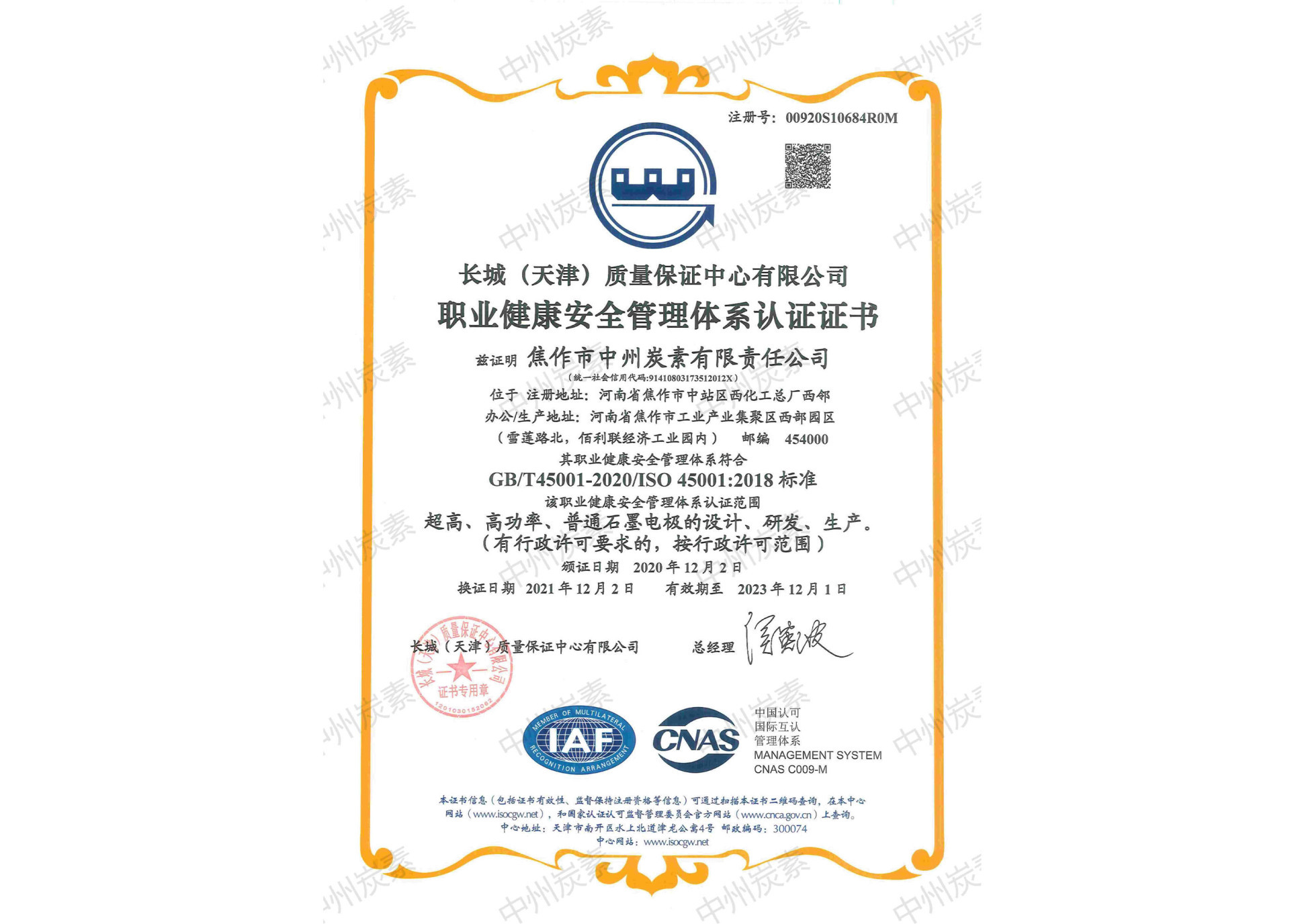 Occupational health and safety management system certification Occupational health and safety management system certification