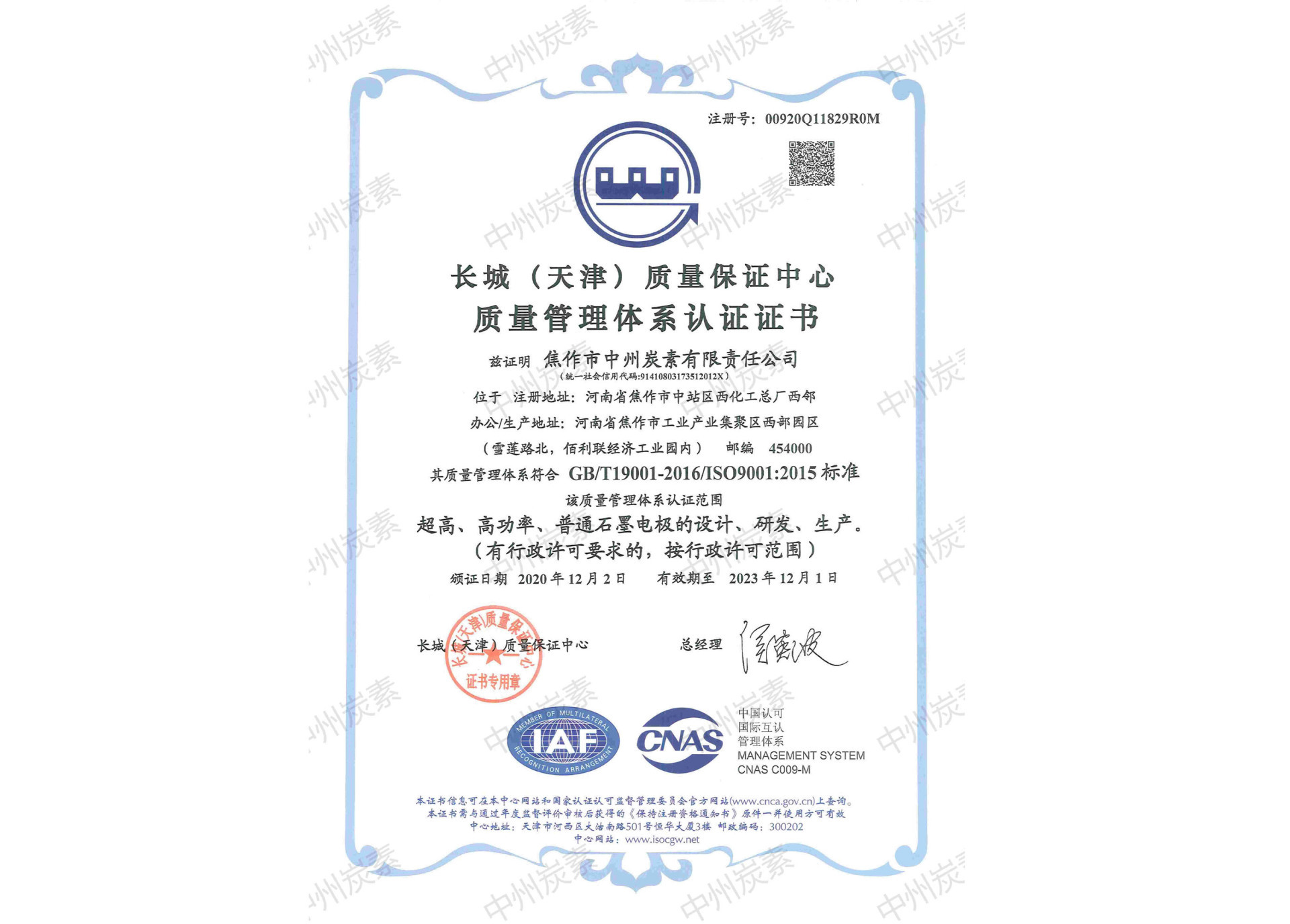 Quality Management System Certification Quality Management System Certification